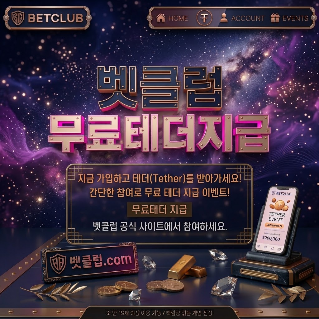 토토사이트, 토토커뮤니티, 베트맨, 와이즈토토, 메이저사이트 메인 이미지
